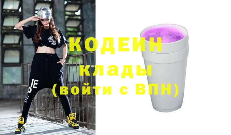 Кодеиновый сироп Lean напиток Lean (лин)  Калтан 