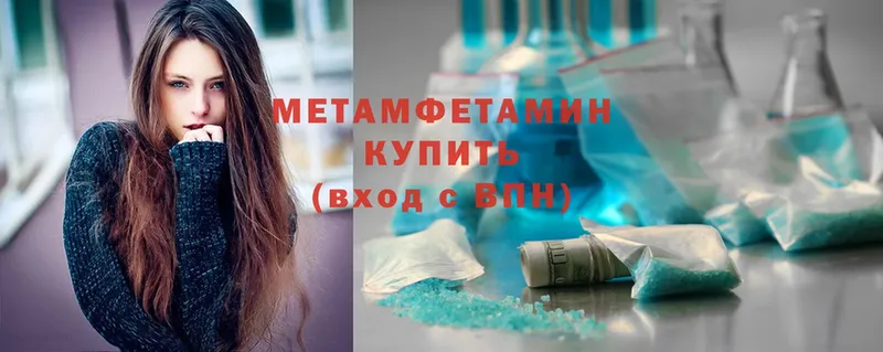 Первитин Methamphetamine  ссылка на мегу tor  Калтан 